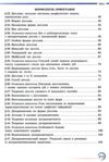 українська мова 7 клас підручник нуш Авраменко Ціна (цена) 391.50грн. | придбати  купити (купить) українська мова 7 клас підручник нуш Авраменко доставка по Украине, купить книгу, детские игрушки, компакт диски 3