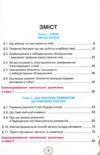 хімія 7 клас підручник Ярошенко нуш Ціна (цена) 339.99грн. | придбати  купити (купить) хімія 7 клас підручник Ярошенко нуш доставка по Украине, купить книгу, детские игрушки, компакт диски 2