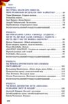 українська література 7 клас підручник нуш Ціна (цена) 360.00грн. | придбати  купити (купить) українська література 7 клас підручник нуш доставка по Украине, купить книгу, детские игрушки, компакт диски 3