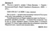 Молоко з кров'ю Ціна (цена) 175.70грн. | придбати  купити (купить) Молоко з кров'ю доставка по Украине, купить книгу, детские игрушки, компакт диски 1