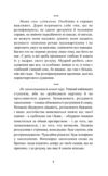 книга духовної мудрості афоризми Дочинець Ціна (цена) 117.00грн. | придбати  купити (купить) книга духовної мудрості афоризми Дочинець доставка по Украине, купить книгу, детские игрушки, компакт диски 8