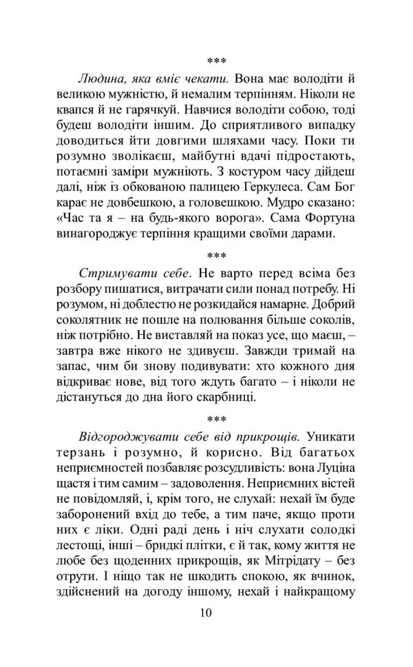 книга духовної мудрості афоризми Дочинець Ціна (цена) 117.00грн. | придбати  купити (купить) книга духовної мудрості афоризми Дочинець доставка по Украине, купить книгу, детские игрушки, компакт диски 10