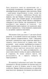 книга духовної мудрості афоризми Дочинець Ціна (цена) 117.00грн. | придбати  купити (купить) книга духовної мудрості афоризми Дочинець доставка по Украине, купить книгу, детские игрушки, компакт диски 5