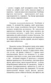 книга духовної мудрості афоризми Дочинець Ціна (цена) 117.00грн. | придбати  купити (купить) книга духовної мудрості афоризми Дочинець доставка по Украине, купить книгу, детские игрушки, компакт диски 6