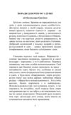 книга духовної мудрості афоризми Дочинець Ціна (цена) 117.00грн. | придбати  купити (купить) книга духовної мудрості афоризми Дочинець доставка по Украине, купить книгу, детские игрушки, компакт диски 3