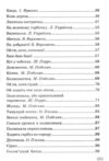 Вечірня казаночка серія весела країна Ціна (цена) 166.30грн. | придбати  купити (купить) Вечірня казаночка серія весела країна доставка по Украине, купить книгу, детские игрушки, компакт диски 3