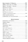 Вечірня казаночка серія весела країна Ціна (цена) 166.30грн. | придбати  купити (купить) Вечірня казаночка серія весела країна доставка по Украине, купить книгу, детские игрушки, компакт диски 4