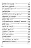 Вечірня казаночка серія весела країна Ціна (цена) 166.30грн. | придбати  купити (купить) Вечірня казаночка серія весела країна доставка по Украине, купить книгу, детские игрушки, компакт диски 6