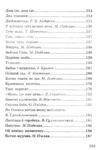 Вечірня казаночка серія весела країна Ціна (цена) 166.30грн. | придбати  купити (купить) Вечірня казаночка серія весела країна доставка по Украине, купить книгу, детские игрушки, компакт диски 5