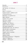 Вечірня казаночка серія весела країна Ціна (цена) 166.30грн. | придбати  купити (купить) Вечірня казаночка серія весела країна доставка по Украине, купить книгу, детские игрушки, компакт диски 2