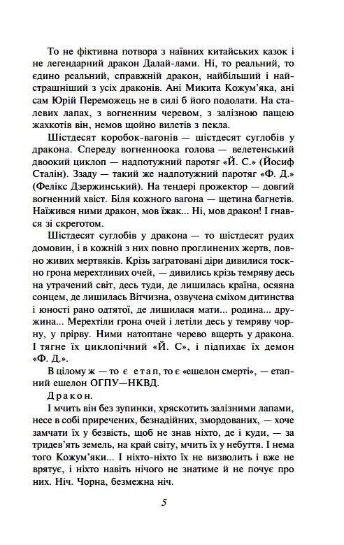 Тгролови Фоліо Ціна (цена) 183.70грн. | придбати  купити (купить) Тгролови Фоліо доставка по Украине, купить книгу, детские игрушки, компакт диски 4