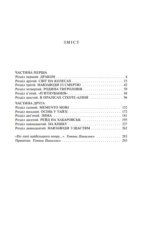 Тгролови Фоліо Ціна (цена) 183.70грн. | придбати  купити (купить) Тгролови Фоліо доставка по Украине, купить книгу, детские игрушки, компакт диски 1