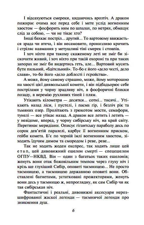 Тгролови Фоліо Ціна (цена) 183.70грн. | придбати  купити (купить) Тгролови Фоліо доставка по Украине, купить книгу, детские игрушки, компакт диски 5