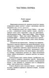 Тгролови Фоліо Ціна (цена) 183.70грн. | придбати  купити (купить) Тгролови Фоліо доставка по Украине, купить книгу, детские игрушки, компакт диски 3