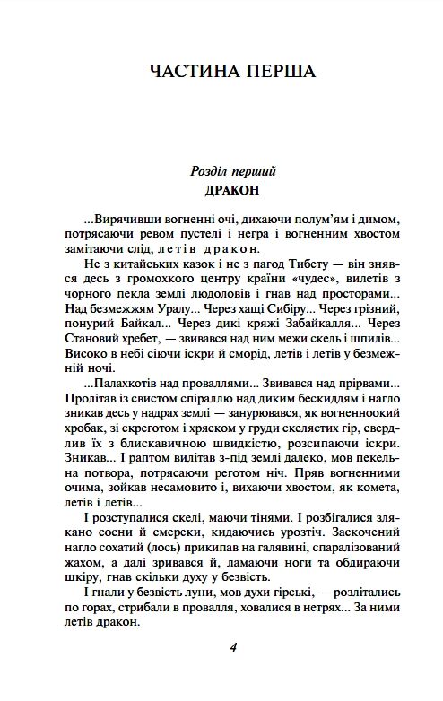 Тгролови Фоліо Ціна (цена) 183.70грн. | придбати  купити (купить) Тгролови Фоліо доставка по Украине, купить книгу, детские игрушки, компакт диски 3