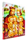 100 казок 1-й том Ціна (цена) 421.05грн. | придбати  купити (купить) 100 казок 1-й том доставка по Украине, купить книгу, детские игрушки, компакт диски 1