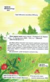 казки веселка візок чудових казок книга Ціна (цена) 103.00грн. | придбати  купити (купить) казки веселка візок чудових казок книга доставка по Украине, купить книгу, детские игрушки, компакт диски 1