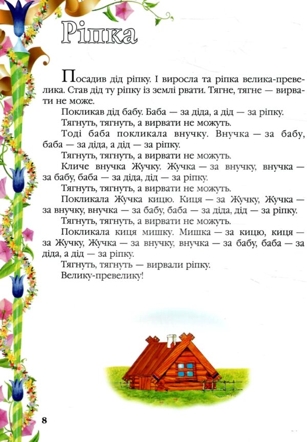 улюблені казки малюкам серія золота колекція Ціна (цена) 357.50грн. | придбати  купити (купить) улюблені казки малюкам серія золота колекція доставка по Украине, купить книгу, детские игрушки, компакт диски 3