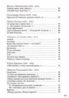 Так ніхто не кохав Ціна (цена) 364.70грн. | придбати  купити (купить) Так ніхто не кохав доставка по Украине, купить книгу, детские игрушки, компакт диски 2