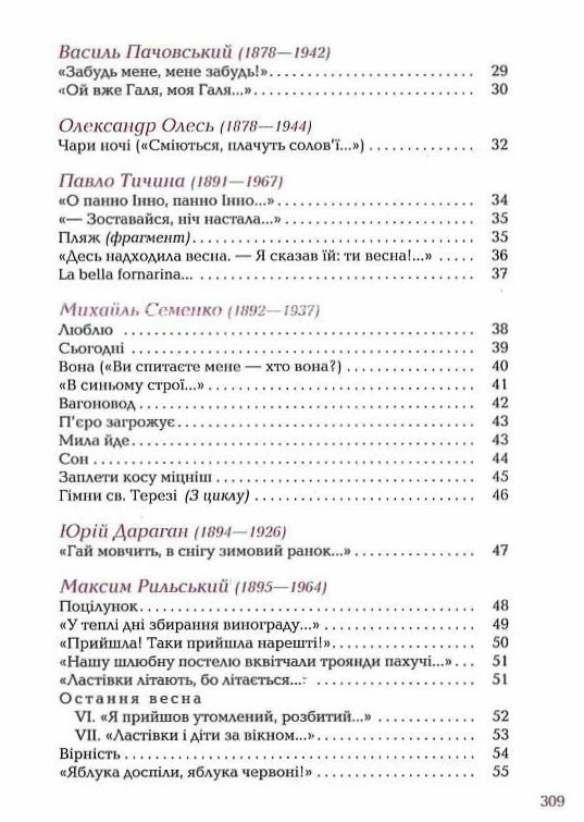 Так ніхто не кохав Ціна (цена) 364.70грн. | придбати  купити (купить) Так ніхто не кохав доставка по Украине, купить книгу, детские игрушки, компакт диски 2