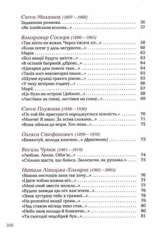 Так ніхто не кохав Ціна (цена) 364.70грн. | придбати  купити (купить) Так ніхто не кохав доставка по Украине, купить книгу, детские игрушки, компакт диски 3