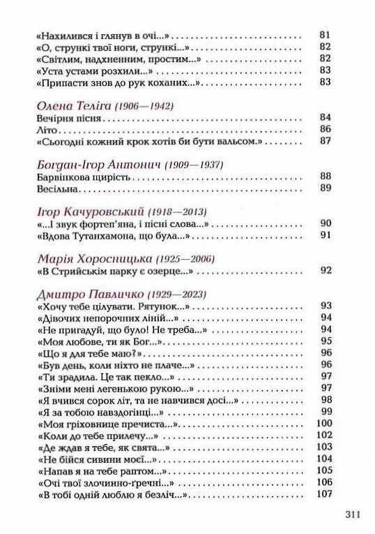 Так ніхто не кохав Ціна (цена) 364.70грн. | придбати  купити (купить) Так ніхто не кохав доставка по Украине, купить книгу, детские игрушки, компакт диски 4