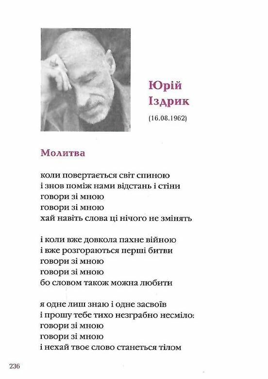 Так ніхто не кохав Ціна (цена) 364.70грн. | придбати  купити (купить) Так ніхто не кохав доставка по Украине, купить книгу, детские игрушки, компакт диски 10