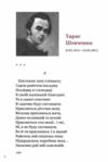 Так ніхто не кохав Ціна (цена) 364.70грн. | придбати  купити (купить) Так ніхто не кохав доставка по Украине, купить книгу, детские игрушки, компакт диски 7