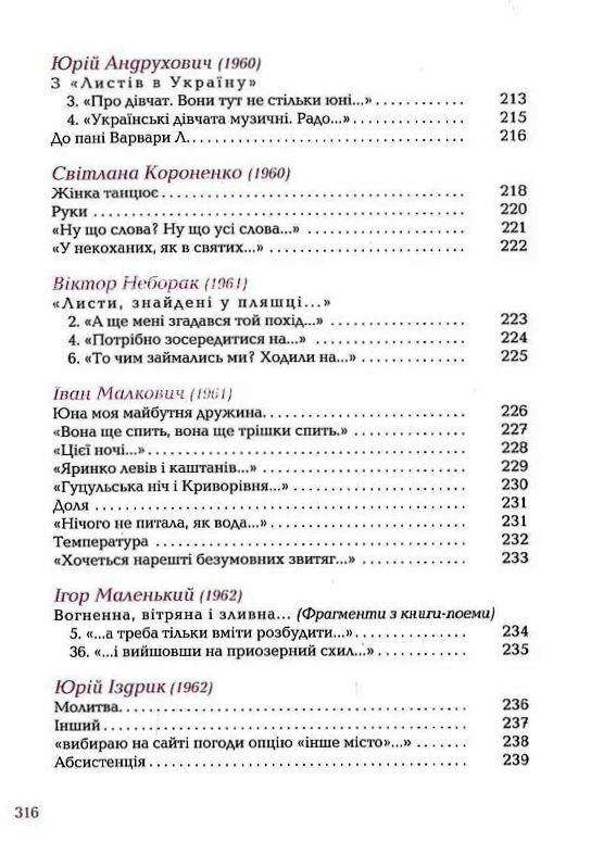 Так ніхто не кохав Ціна (цена) 364.70грн. | придбати  купити (купить) Так ніхто не кохав доставка по Украине, купить книгу, детские игрушки, компакт диски 5