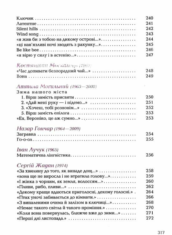 Так ніхто не кохав Ціна (цена) 364.70грн. | придбати  купити (купить) Так ніхто не кохав доставка по Украине, купить книгу, детские игрушки, компакт диски 6