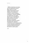 Так ніхто не кохав Ціна (цена) 364.70грн. | придбати  купити (купить) Так ніхто не кохав доставка по Украине, купить книгу, детские игрушки, компакт диски 8