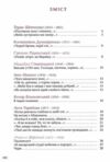 Так ніхто не кохав Ціна (цена) 364.70грн. | придбати  купити (купить) Так ніхто не кохав доставка по Украине, купить книгу, детские игрушки, компакт диски 1