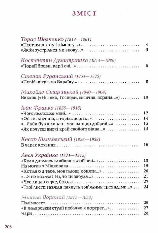 Так ніхто не кохав Ціна (цена) 364.70грн. | придбати  купити (купить) Так ніхто не кохав доставка по Украине, купить книгу, детские игрушки, компакт диски 1