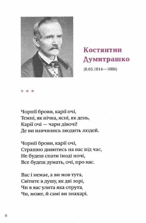 Так ніхто не кохав Ціна (цена) 364.70грн. | придбати  купити (купить) Так ніхто не кохав доставка по Украине, купить книгу, детские игрушки, компакт диски 9