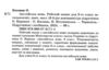 зошит з англійської мови 9 клас до підручника карпюк косован    робочий зошит  Ціна (цена) 68.00грн. | придбати  купити (купить) зошит з англійської мови 9 клас до підручника карпюк косован    робочий зошит  доставка по Украине, купить книгу, детские игрушки, компакт диски 1