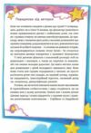 Чарівні історії про гроші Як легко пояснити дітям складні фінанси Ціна (цена) 268.13грн. | придбати  купити (купить) Чарівні історії про гроші Як легко пояснити дітям складні фінанси доставка по Украине, купить книгу, детские игрушки, компакт диски 4