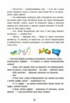 Чарівні історії про гроші Як легко пояснити дітям складні фінанси Ціна (цена) 268.13грн. | придбати  купити (купить) Чарівні історії про гроші Як легко пояснити дітям складні фінанси доставка по Украине, купить книгу, детские игрушки, компакт диски 8