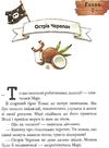 банда піратів корабель-привид Ціна (цена) 159.00грн. | придбати  купити (купить) банда піратів корабель-привид доставка по Украине, купить книгу, детские игрушки, компакт диски 4