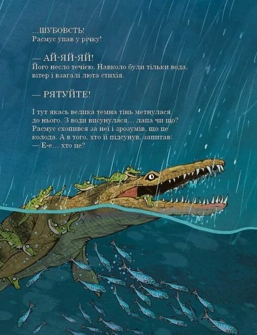 Друзяки-динозаврики Гроза Ціна (цена) 254.40грн. | придбати  купити (купить) Друзяки-динозаврики Гроза доставка по Украине, купить книгу, детские игрушки, компакт диски 3