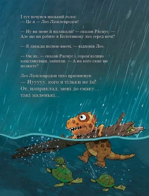 Друзяки-динозаврики Гроза Ціна (цена) 254.40грн. | придбати  купити (купить) Друзяки-динозаврики Гроза доставка по Украине, купить книгу, детские игрушки, компакт диски 4