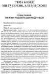 перспективне планування освітнього процесу в групі шостого року життя Ціна (цена) 25.50грн. | придбати  купити (купить) перспективне планування освітнього процесу в групі шостого року життя доставка по Украине, купить книгу, детские игрушки, компакт диски 6