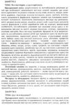 перспективне планування освітнього процесу в групі шостого року життя Ціна (цена) 25.50грн. | придбати  купити (купить) перспективне планування освітнього процесу в групі шостого року життя доставка по Украине, купить книгу, детские игрушки, компакт диски 7