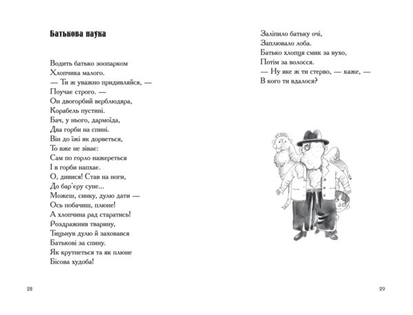 гуморески Ціна (цена) 210.52грн. | придбати  купити (купить) гуморески доставка по Украине, купить книгу, детские игрушки, компакт диски 14