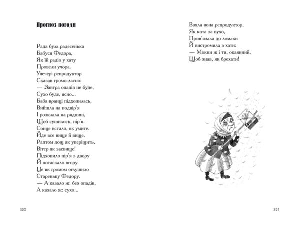 гуморески Ціна (цена) 210.52грн. | придбати  купити (купить) гуморески доставка по Украине, купить книгу, детские игрушки, компакт диски 16