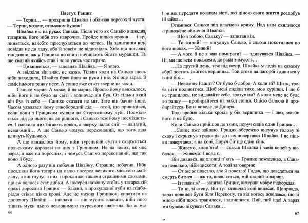 українська література 6 клас хрестоматія НУШ Ціна (цена) 104.00грн. | придбати  купити (купить) українська література 6 клас хрестоматія НУШ доставка по Украине, купить книгу, детские игрушки, компакт диски 5