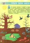 я досліджую світ 1 клас підручник частина 2  НУШ Ціна (цена) 254.15грн. | придбати  купити (купить) я досліджую світ 1 клас підручник частина 2  НУШ доставка по Украине, купить книгу, детские игрушки, компакт диски 4