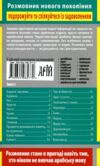 розмовник в малюнках арабська  мова книга   купити Ціна (цена) 54.30грн. | придбати  купити (купить) розмовник в малюнках арабська  мова книга   купити доставка по Украине, купить книгу, детские игрушки, компакт диски 5