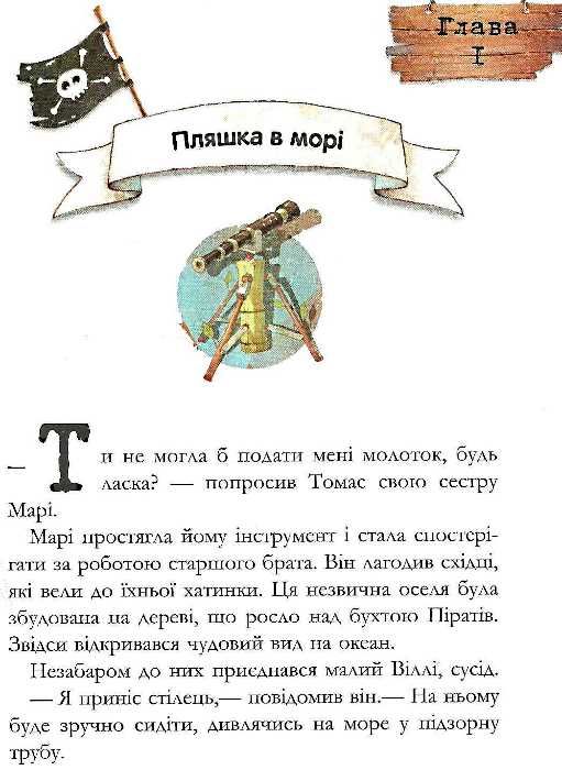 банда піратів скарби пірата Ціна (цена) 181.22грн. | придбати  купити (купить) банда піратів скарби пірата доставка по Украине, купить книгу, детские игрушки, компакт диски 4