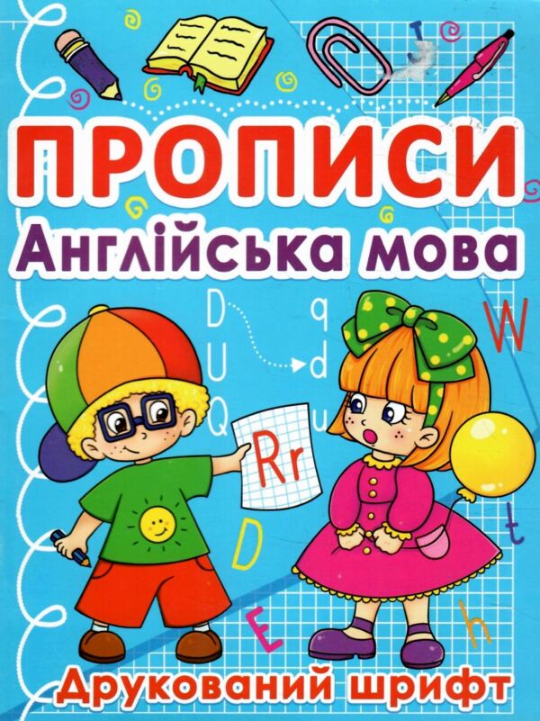 прописи англійська мова друкований шрифт книга  блакитні Ціна (цена) 13.60грн. | придбати  купити (купить) прописи англійська мова друкований шрифт книга  блакитні доставка по Украине, купить книгу, детские игрушки, компакт диски 0