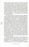 таврована Ціна (цена) 145.70грн. | придбати  купити (купить) таврована доставка по Украине, купить книгу, детские игрушки, компакт диски 3